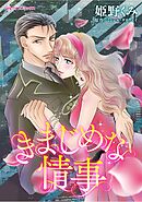ハーレクインコミックス セット　2026年 vol.1527