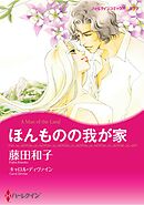ハーレクインコミックス セット　2026年 vol.1532