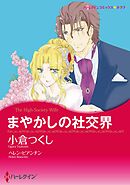 ハーレクインコミックス セット　2026年 vol.1533