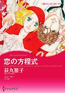 ハーレクインコミックス セット　2026年 vol.1542