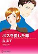 ハーレクインコミックス セット　2026年 vol.1543