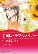 ハーレクインコミックス セット　2026年 vol.1544