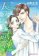 ハーレクインコミックス セット　2026年 vol.1549