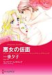 ハーレクインコミックス セット　2026年 vol.1550