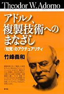 辺獄のシュヴェスタ １ 竹良実 漫画 無料試し読みなら 電子書籍ストア ブックライブ