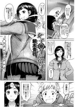 【単話版】女子校生のお留守番