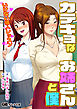 カテキョなお姉さんと僕 いけない個人レッスン