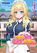 ご奉仕メイドはエッチなお姉さん ～俺だけの巨乳メイドにたっぷり甘やかされるめちゃエロご主人様ライフ～【クロエ編】