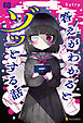 意味コワ！　答えがわかるとゾッとする話