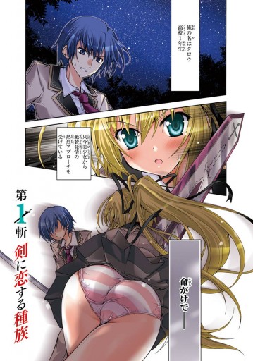 剣神の継承者 1 漫画 無料試し読みなら 電子書籍ストア ブックライブ 剣神の継承者 1 漫画 無料試し読みなら 電子書籍ストア ブックライブ