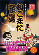 ねこまた怪議