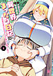 異世界まったり日記 元伝説の男は女の子たちと静かに暮らしたい (1)