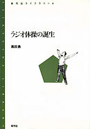 ラジオ体操は65歳以上には向かない 戸田佳孝 漫画 無料試し読みなら 電子書籍ストア ブックライブ