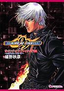 THE KING OF FIGHTERS ’99 BEYOND THE 〝K〟