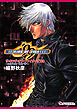 THE KING OF FIGHTERS ’99 BEYOND THE 〝K〟