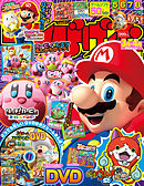 てれびげーむマガジン 2015 March
