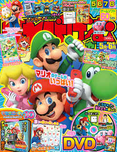 てれびげーむマガジン 2015 May