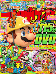 てれびげーむマガジン January 2016