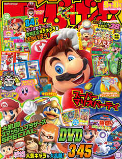 てれびげーむマガジン　September 2018