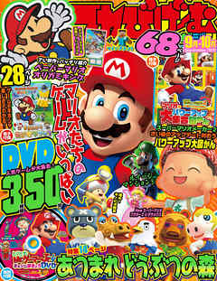 てれびげーむマガジン　September  2020