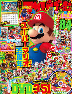 ビジネス・実用 ジャンルてれびげーむマガジン　January  2021 - てれびげーむマガジン編集部