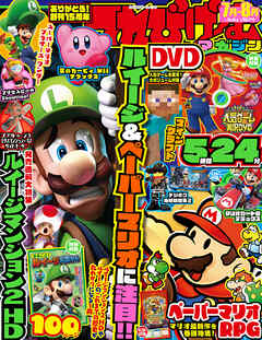 てれびげーむマガジン July 2024