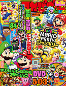 てれびげーむマガジン September 2024