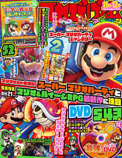 てれびげーむマガジン November 2024