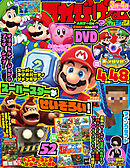 てれびげーむマガジン March 2025