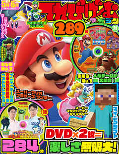 てれびげーむマガジン May 2025