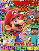 てれびげーむマガジン May 2025