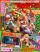 てれびげーむマガジン July 2025