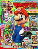てれびげーむマガジン September 2025