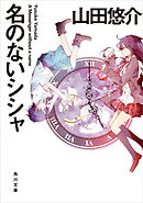 ９３番目のキミ 漫画 無料試し読みなら 電子書籍ストア ブックライブ