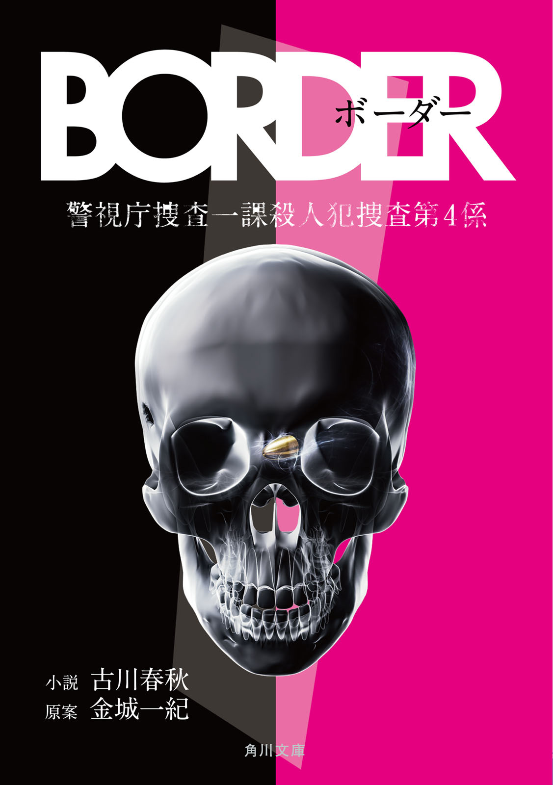 ｂｏｒｄｅｒ 漫画 無料試し読みなら 電子書籍ストア ブックライブ