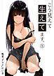 こう見えて生えてます。(1)