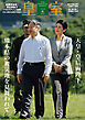 皇室 THE IMPERIAL FAMILY 令和8年秋 第112号