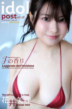 花井美理 idolpost Jの香り Extra edition