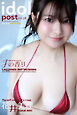 花井美理 idolpost Jの香り Extra edition
