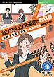 カンファレンス運営の教科書 企画・集客・運営を成功させる実践ガイド