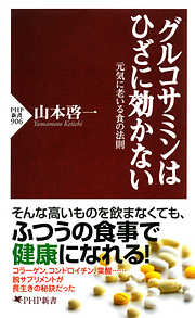 519ページ - 検索結果 - 漫画・無料試し読みなら、電子書籍ストア