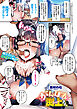 がんばれ渕上さん