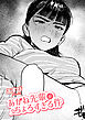 あかね先輩がちょろすぎる件