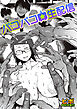 パコパコ★生配信