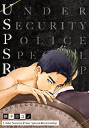 UnderSecurityPolice SR