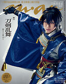 anan(アンアン) 2026年 11月4日号 No.2517増刊　スペシャルエディション[骨トレでカラダ調整2026]