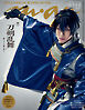 anan(アンアン) 2026年 11月4日号 No.2517増刊　スペシャルエディション[骨トレでカラダ調整2026]