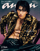 anan No.2517 Special Edition