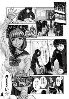 【単話版】黒い保健委員