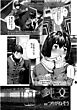 【単話版】鈍交